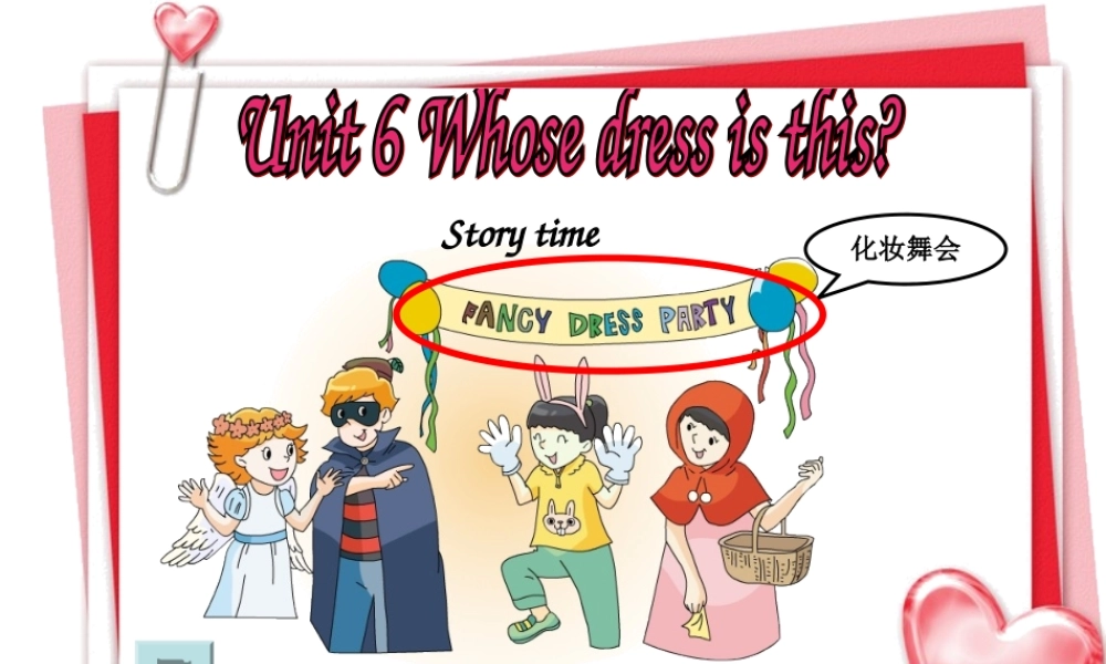 Unit6WhoseDressIsThis？
