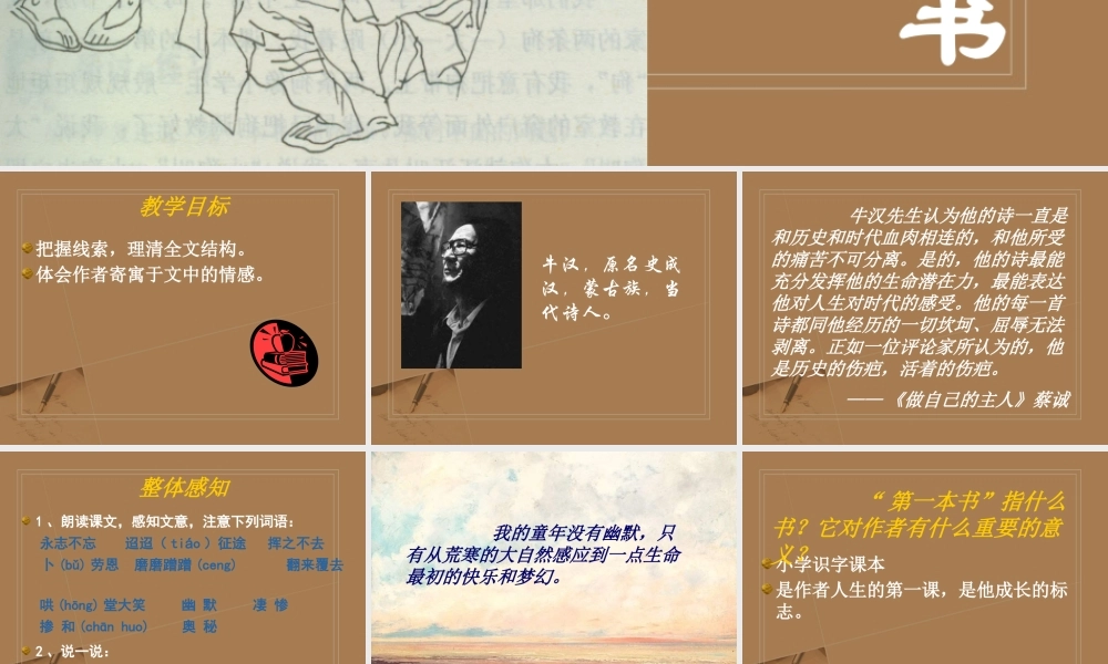 8我的第一本书课件(8)