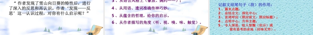 记叙文阅读指导4