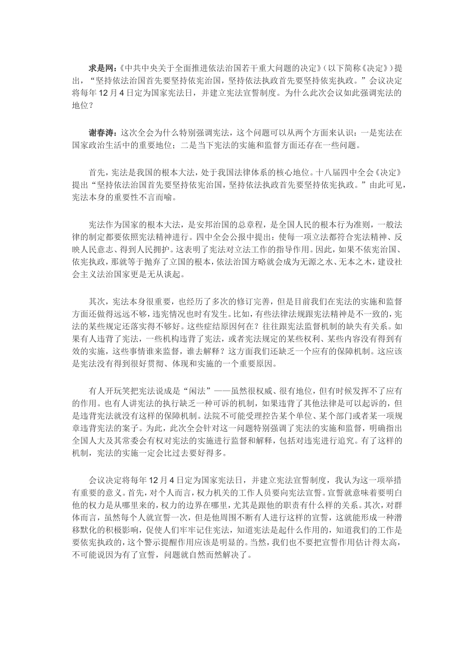 “党大”还是“法大”是伪命题、陷阱_第2页