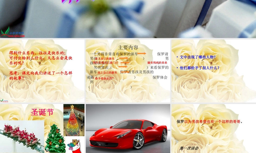 -给予是快乐的-4