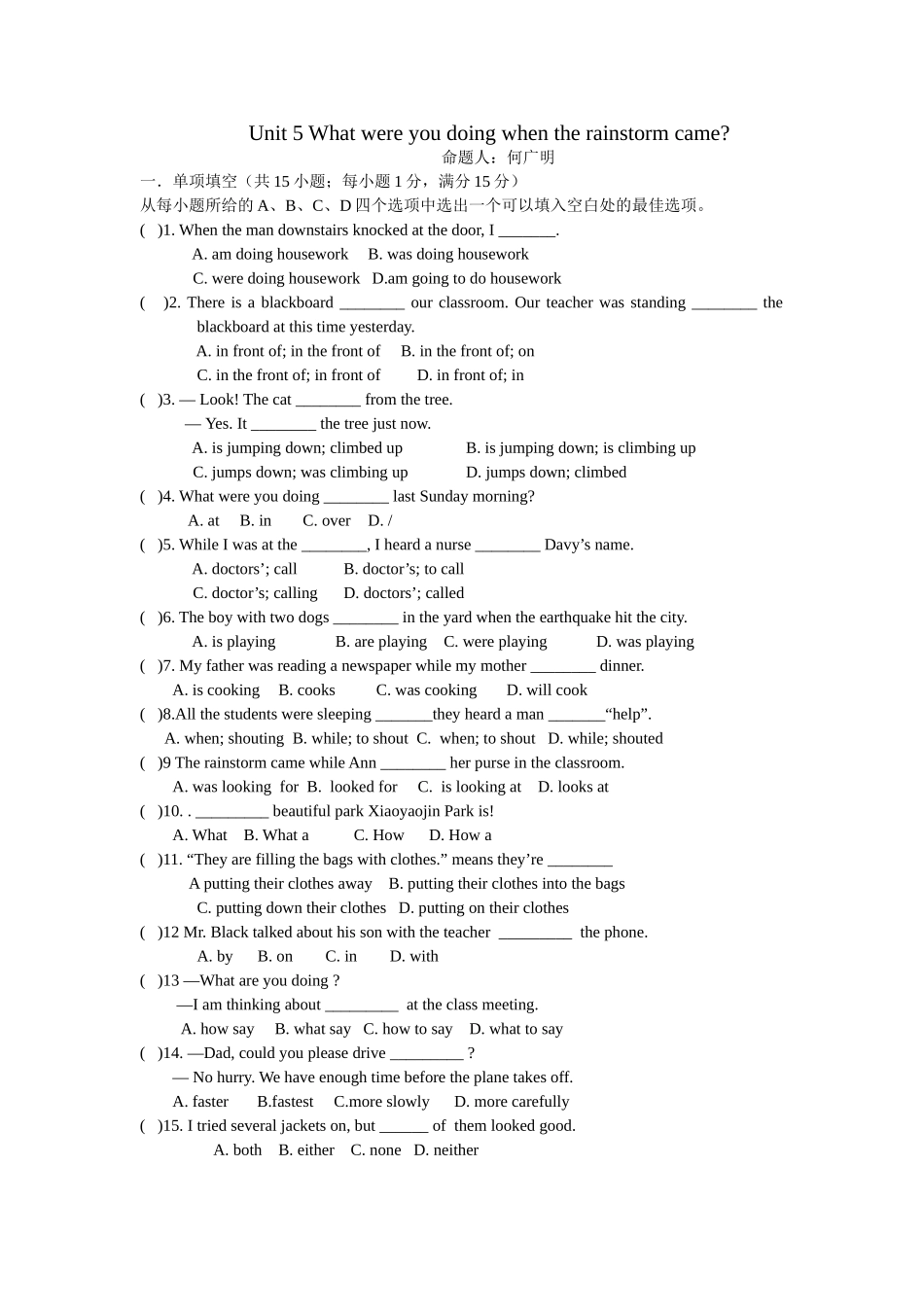 Unit5Whatwereyoudoingwhentherainstormcame_第1页