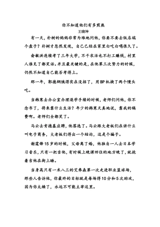 你不知道他们有多煎熬