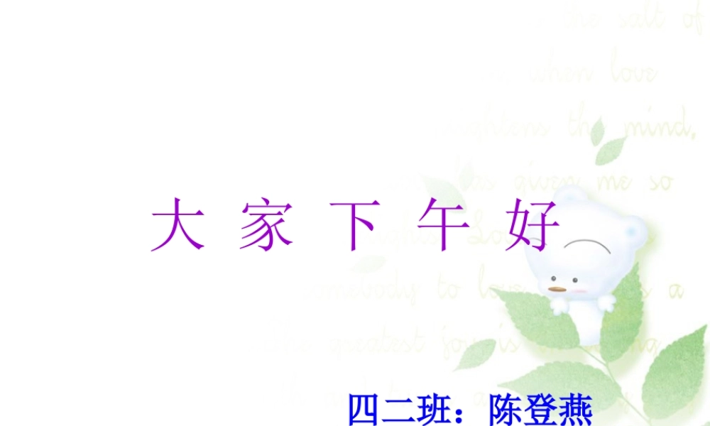 小学数学2011版本小学四年级三角形的