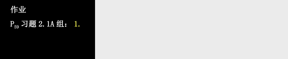 20071008高一数学(2.1.1-1根式)-2