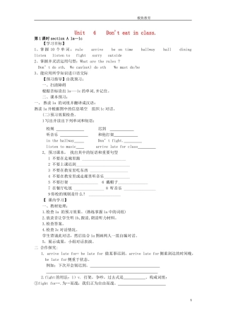 七年级下册-Unit-4-Don't-eat-in-class学案