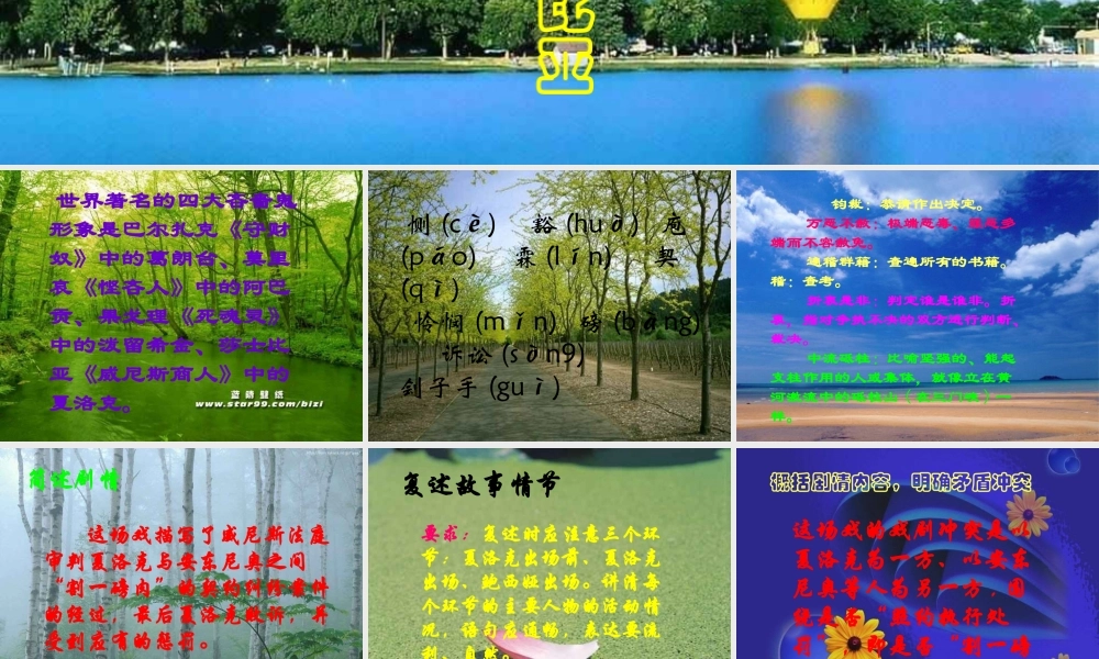 《威尼斯商人》