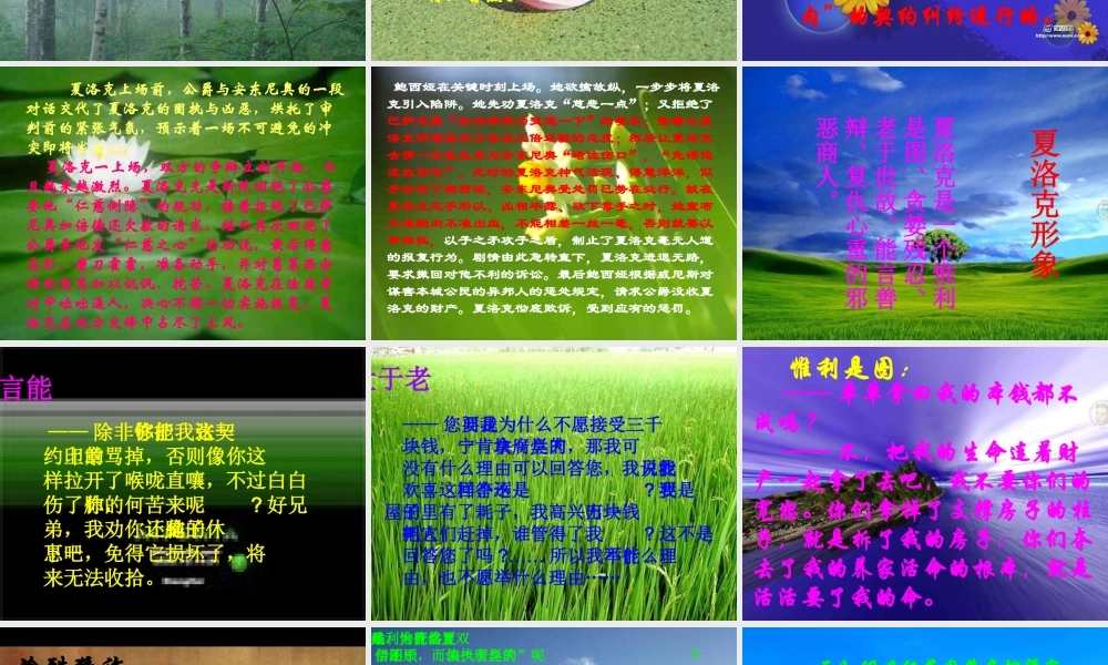 《威尼斯商人》