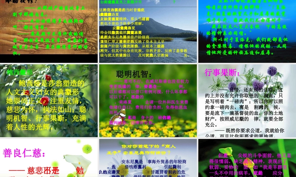 《威尼斯商人》