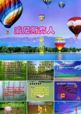 《威尼斯商人》