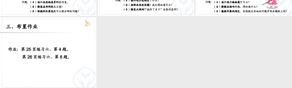 20以内的退位减法整理和复习