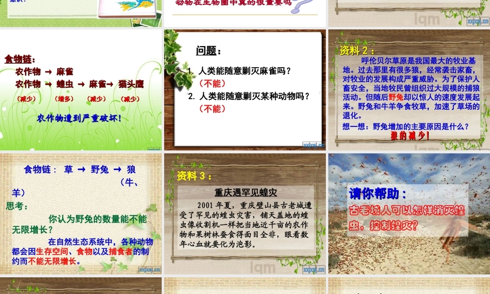 动物在自然界中的作用