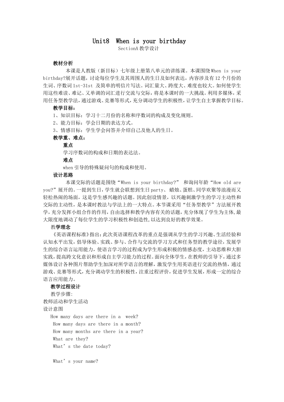 Unit8Whenisyourbirthday教学设计_第1页