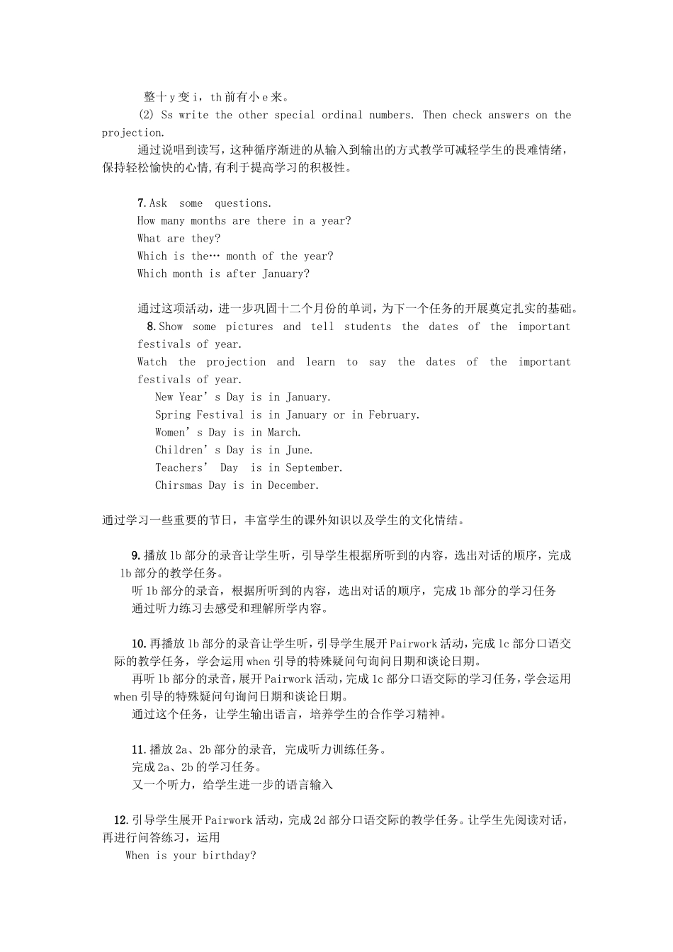 Unit8Whenisyourbirthday教学设计_第3页