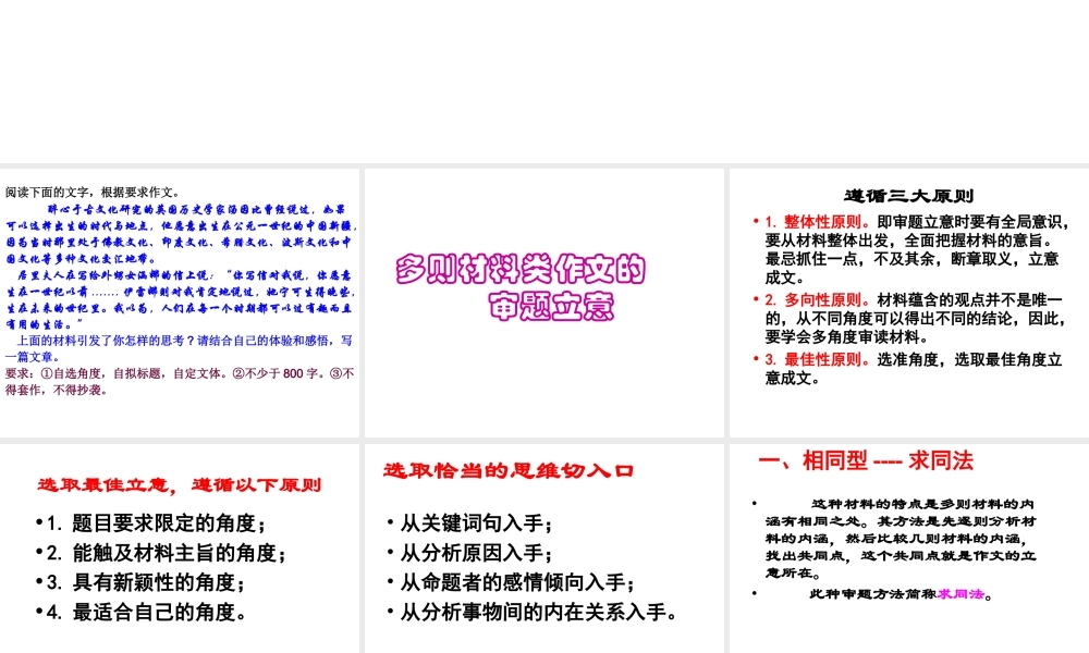 作文：你愿意生活在哪个时代