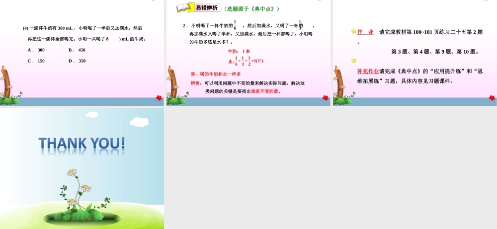 分数的加法和减法