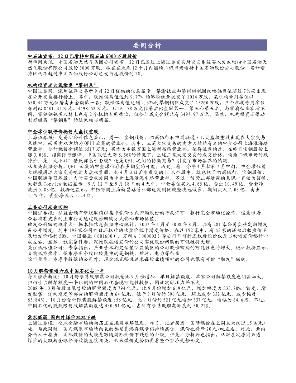 理财师零售版_第2页