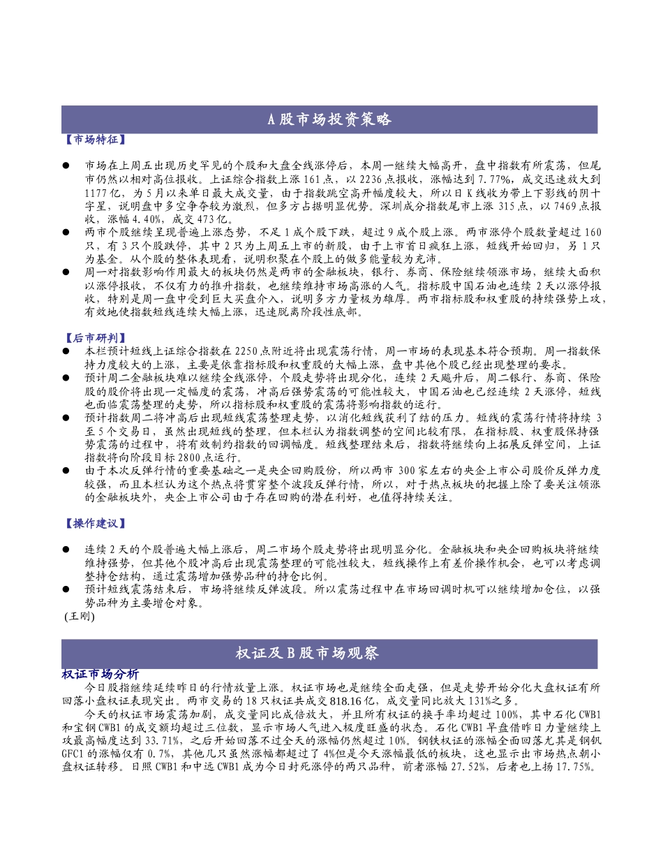 理财师零售版_第3页