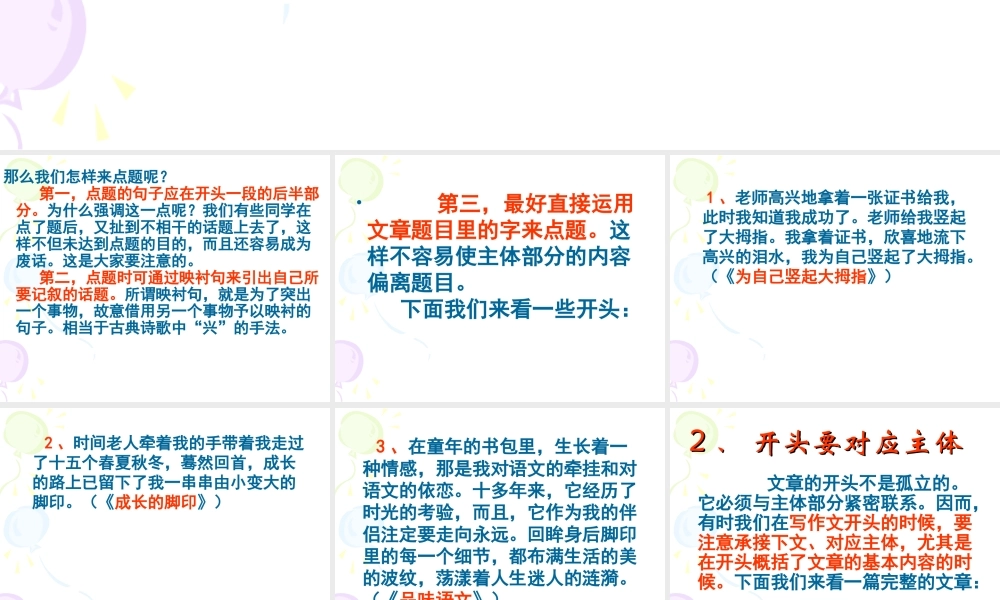 作文系列之九年级作文开头结尾简