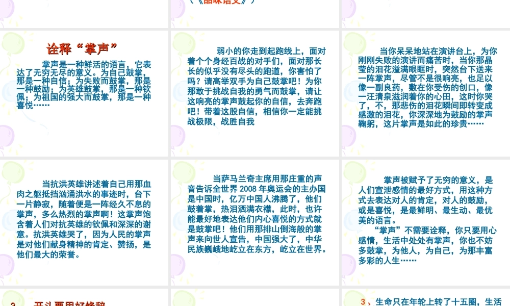 作文系列之九年级作文开头结尾简