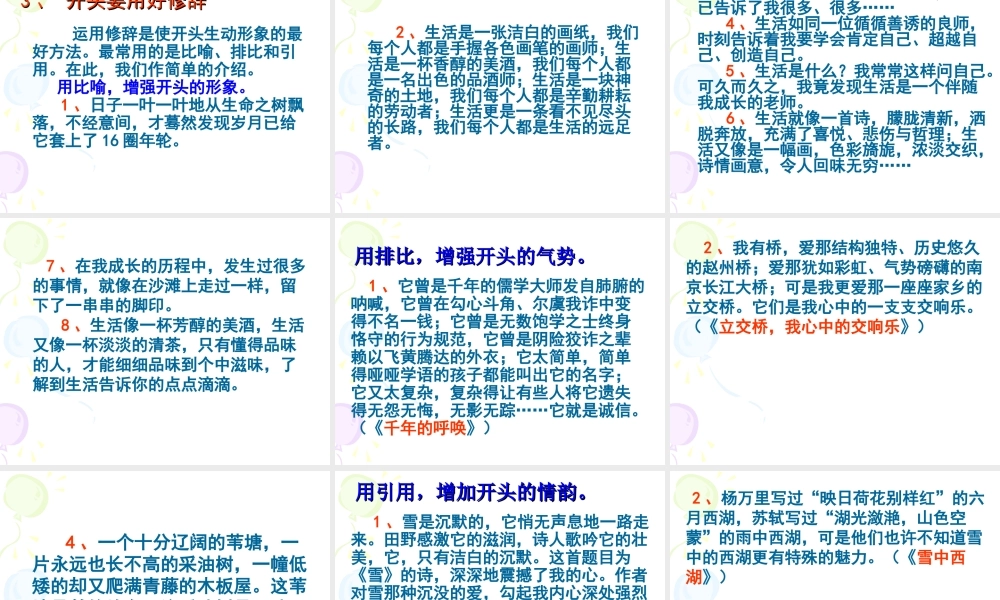 作文系列之九年级作文开头结尾简