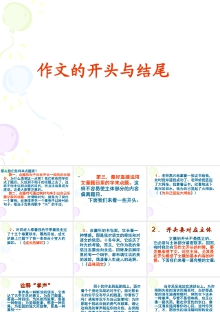 作文系列之九年级作文开头结尾简