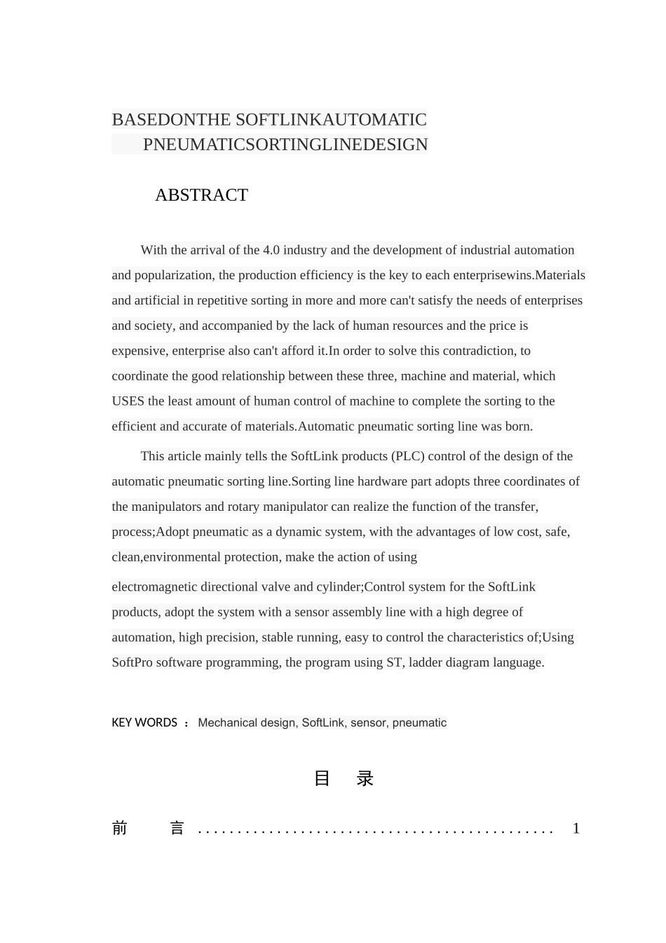 SoftLink自动气动分拣线机械回路及控制系统设计_第2页