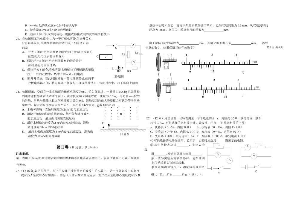 1、下图表示动物细胞进行某项生命活动前后的几种生物膜面积的变_第3页