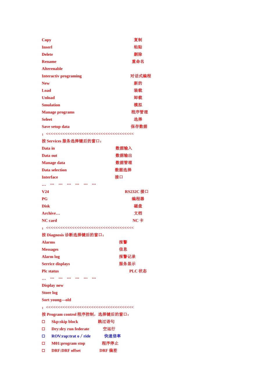 西门子系统数控机床学习笔记_第3页