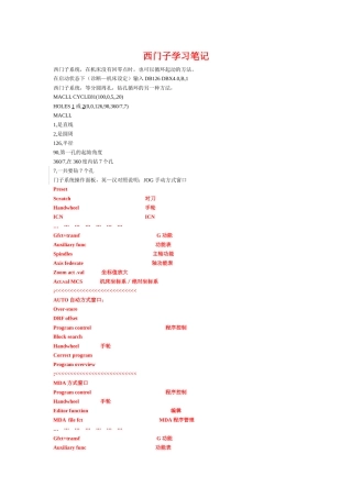 西门子系统数控机床学习笔记