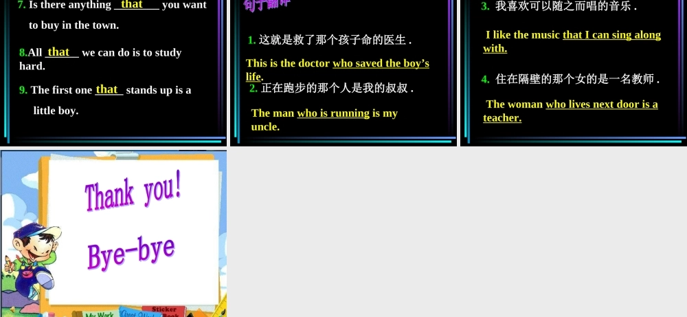 Unit6定语从句系统讲解课件