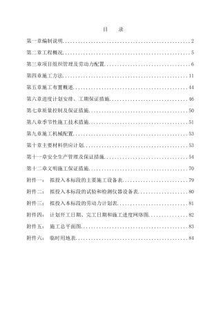 高平市陈区镇2017年度农村饮水安全巩固提升工程(五标段)暗标