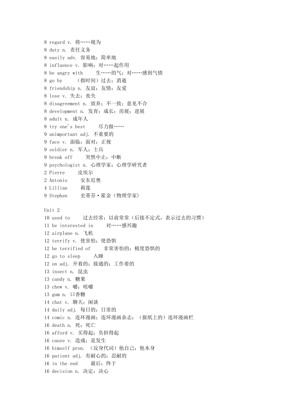 初三英语单词表_第2页