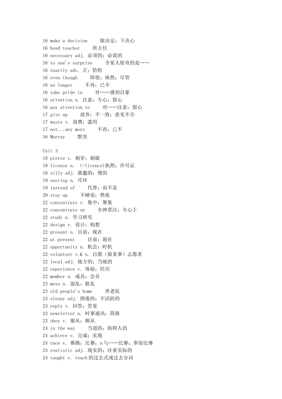 初三英语单词表_第3页