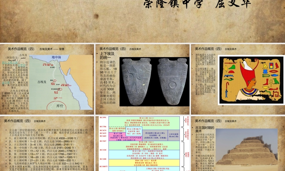 美术作品概览(四)