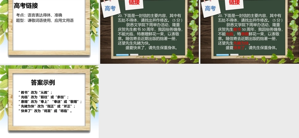 礼貌用语(陈松岑)-(3)