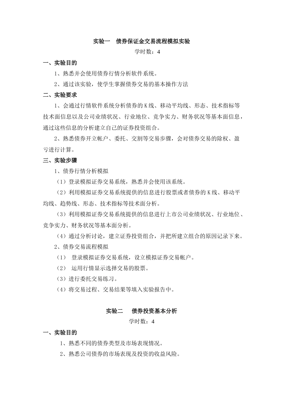 保险投资与理财_第3页