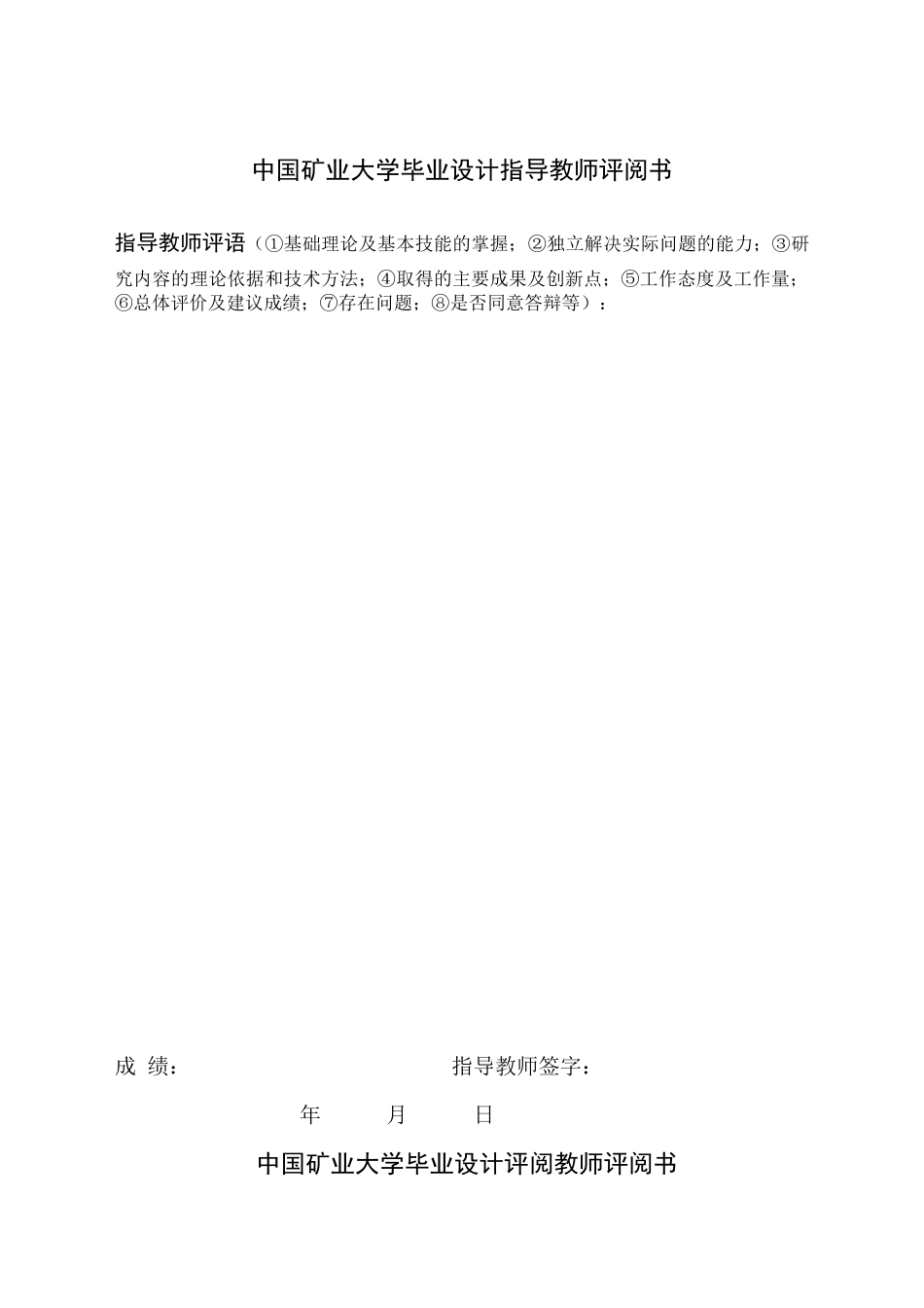 电动车里程表和电压检测_第2页