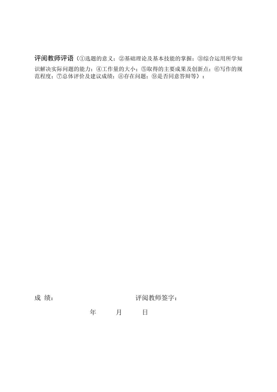 电动车里程表和电压检测_第3页