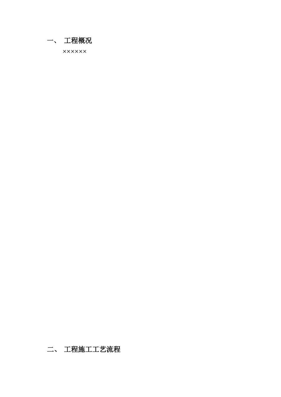 某某市政工程部桥梁工程监理手册_第2页