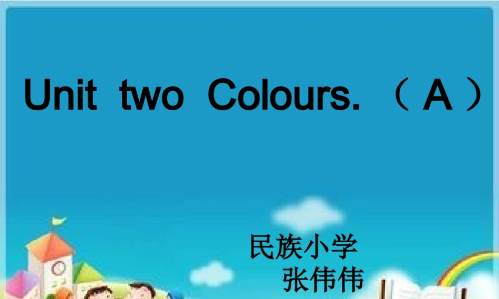 UnittwoColours(A)张伟伟-(2)