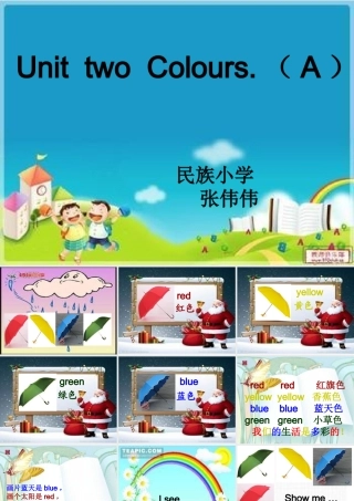 UnittwoColours(A)张伟伟-(2)