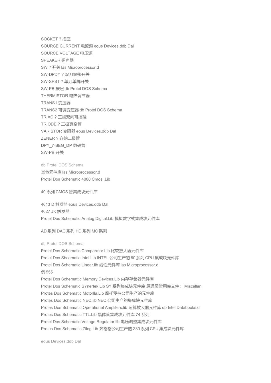 PCB的一些常用知识概述_第3页