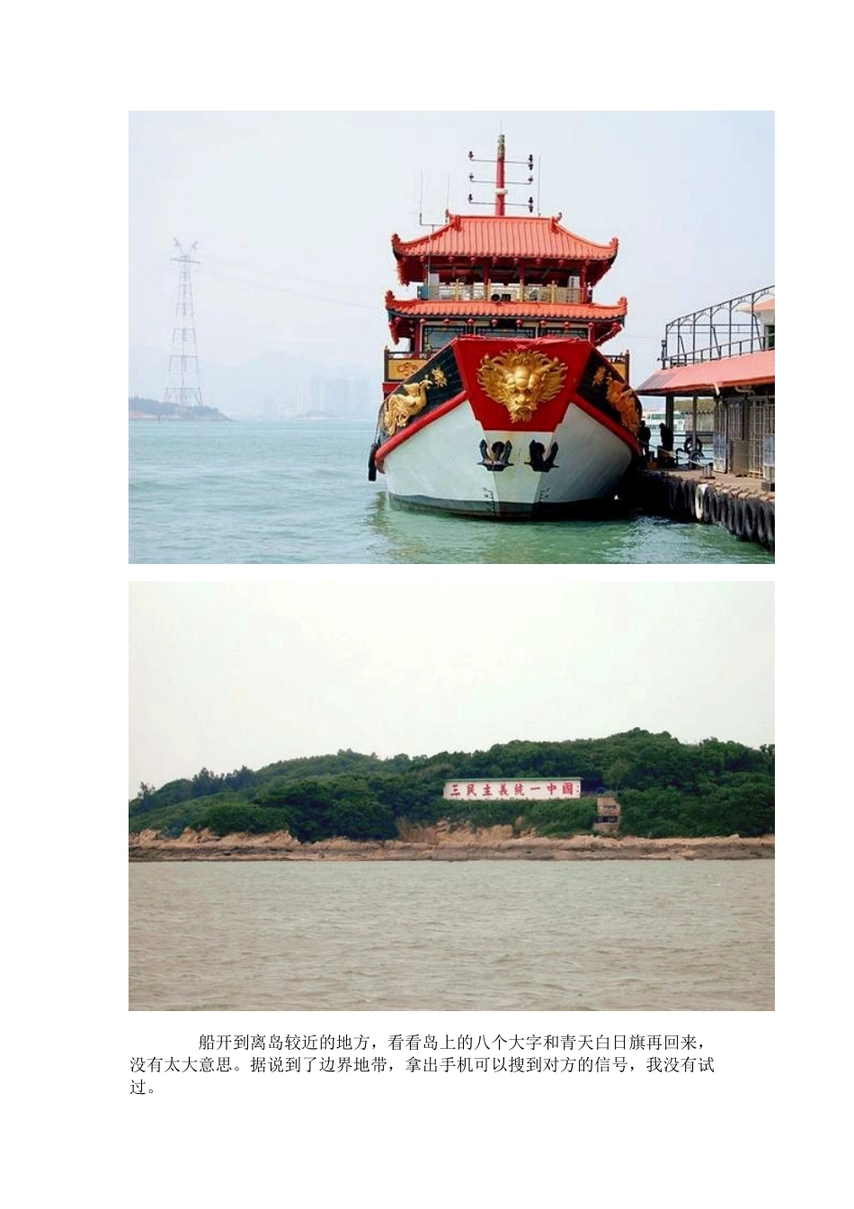XXXX暑假厦门鼓浪屿亲子旅游美食攻略)_第3页