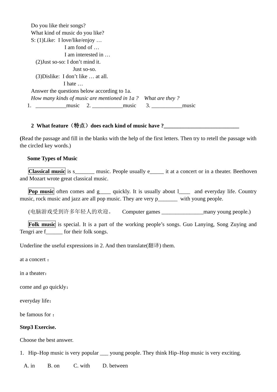 (学案)Unit3OurHobbies_第2页
