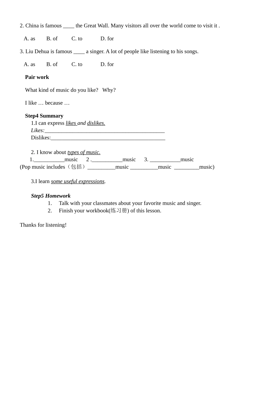 (学案)Unit3OurHobbies_第3页