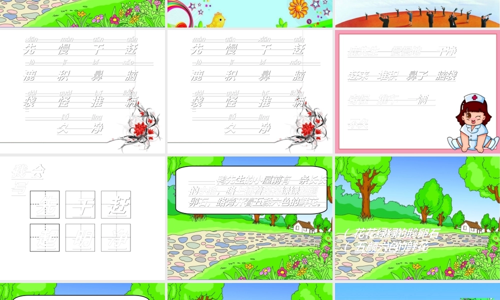 《美丽的小路》好的[1]