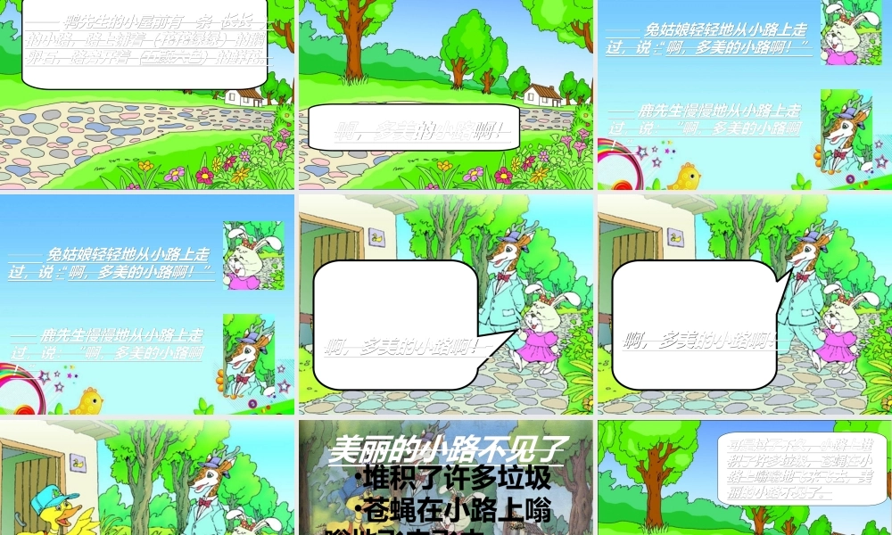 《美丽的小路》好的[1]