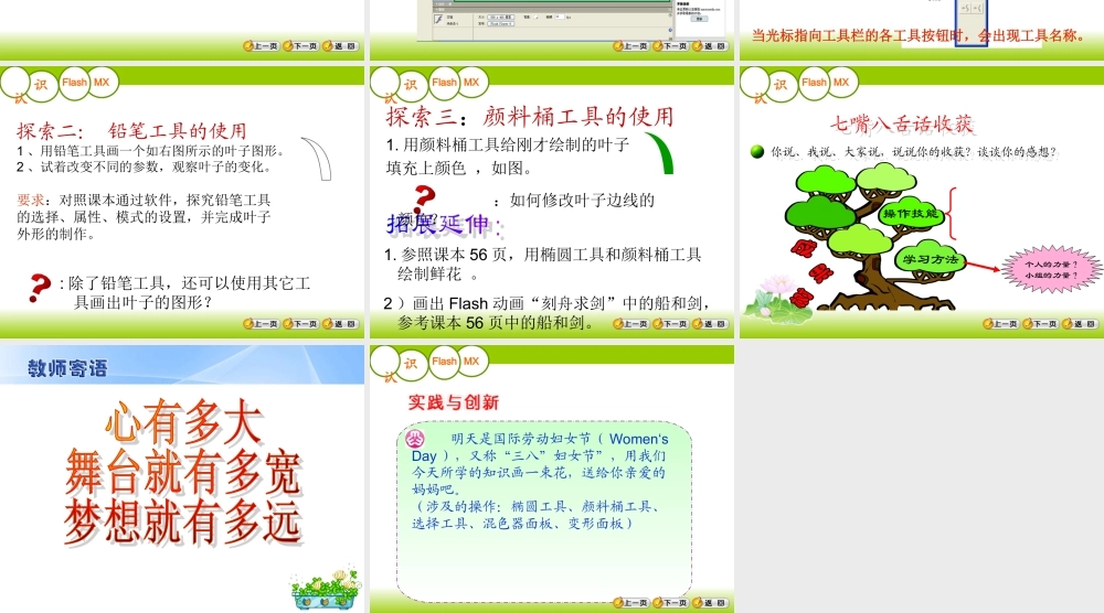初识flash-mx1