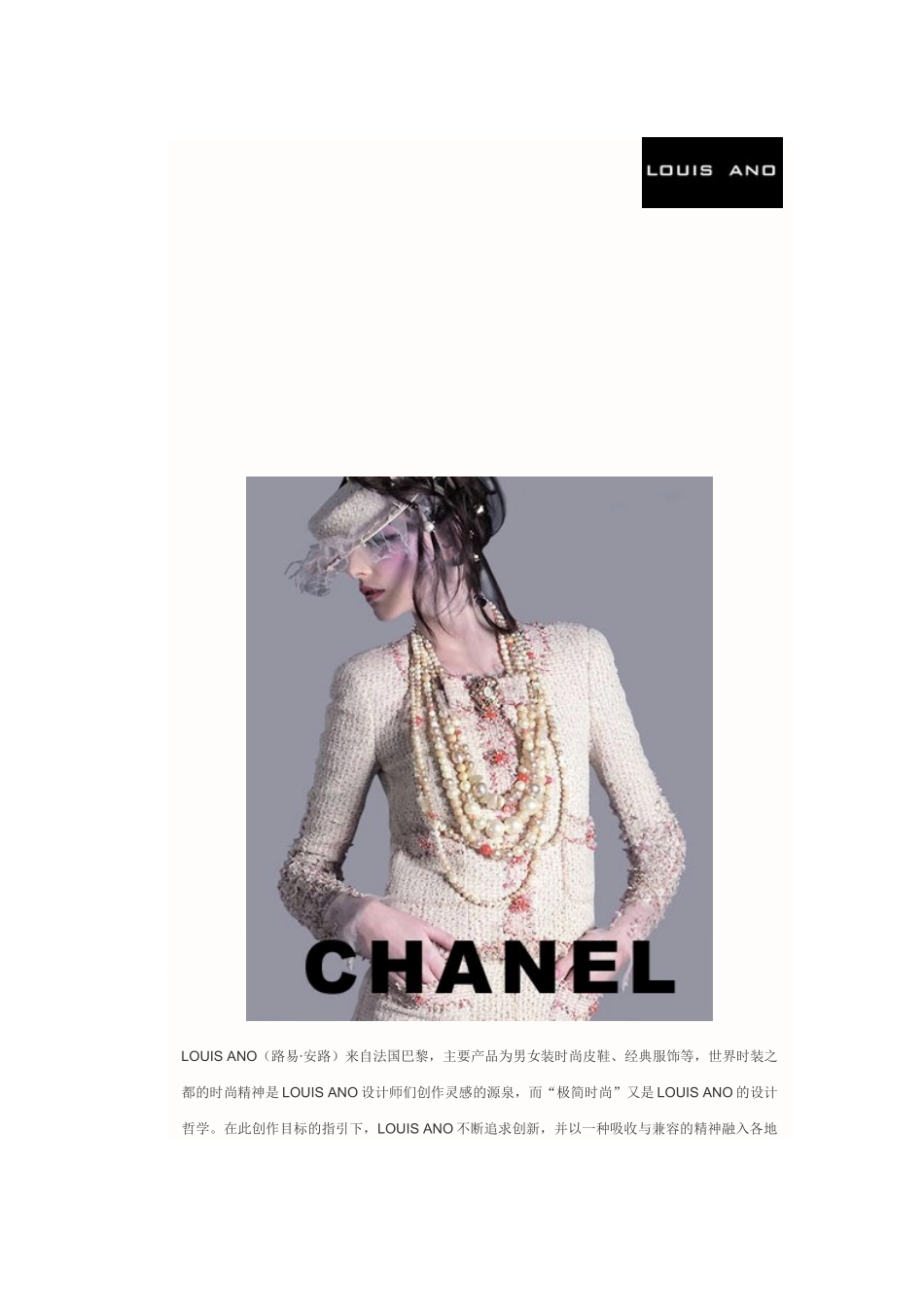 世界服装国际品牌的一些名称及出处_第3页